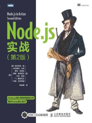 cover image of Node.js实战